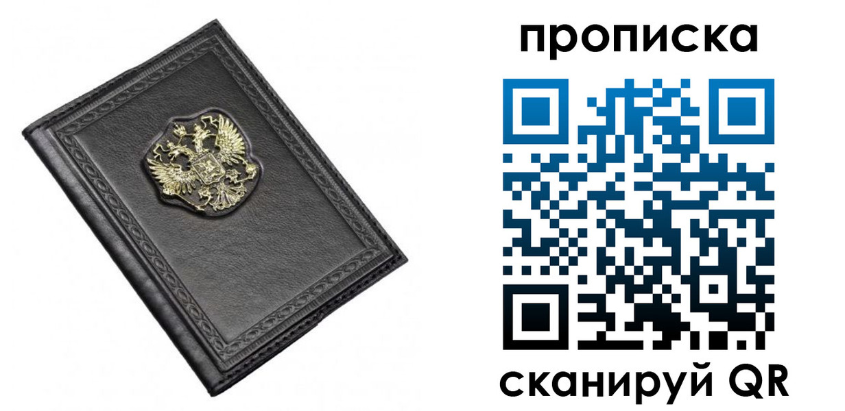временная регистрация для школы в Амурской области