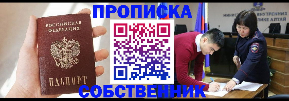 найти адрес прописки в Амурской области