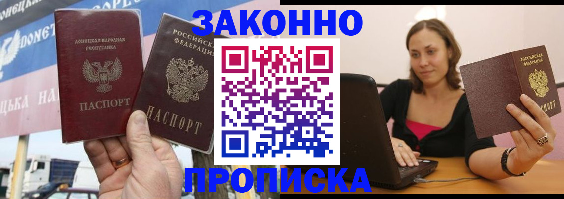 найти адрес прописки в Амурской области