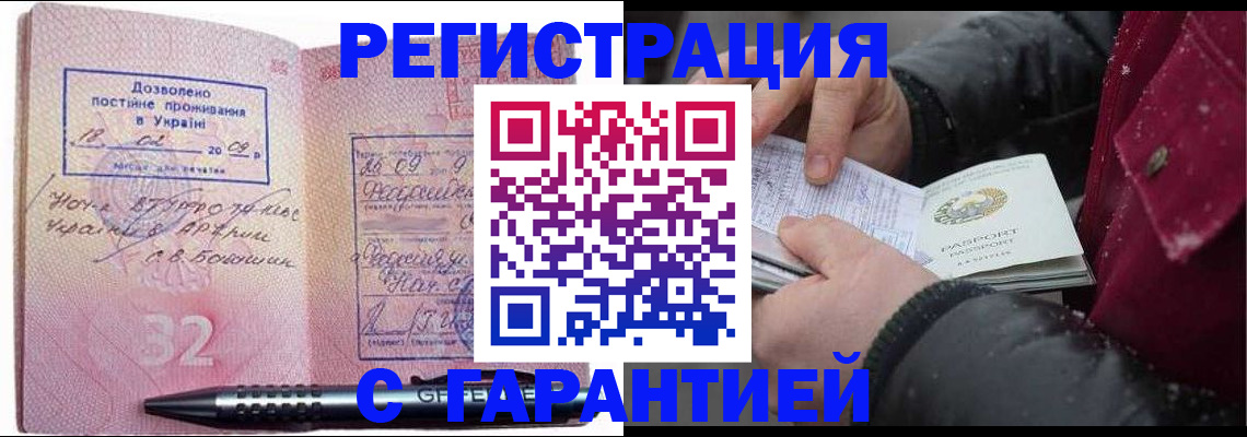 прописка от собственника в Амурской области