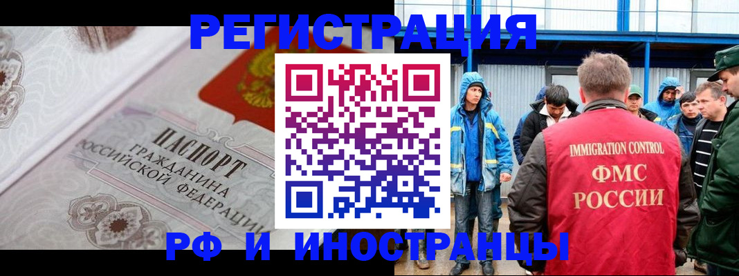 временная регистрация собственник в Амурской области